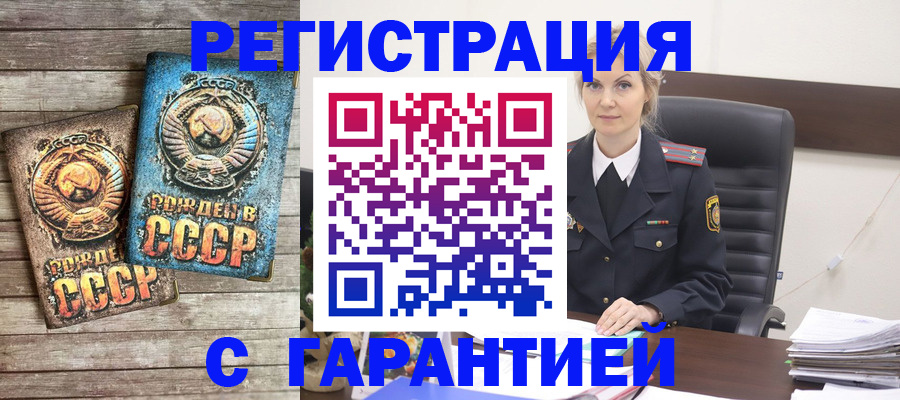 прописка для школы в Чапаевске