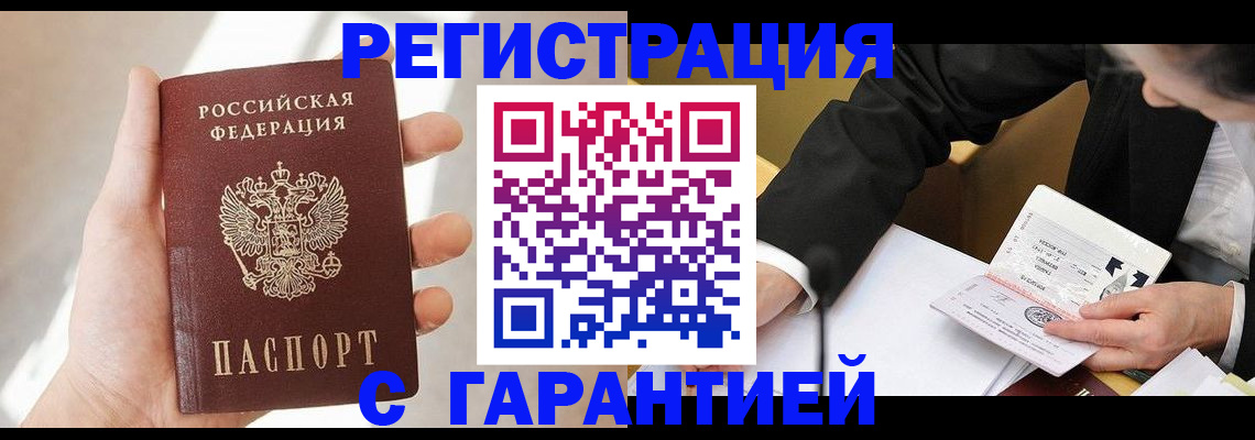 пропишу в квартире в Чапаевске