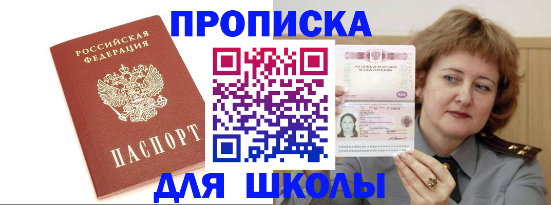 временная регистрация в Чапаевске