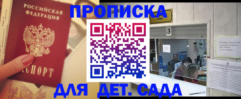 прописка для военкомата в Чапаевске
