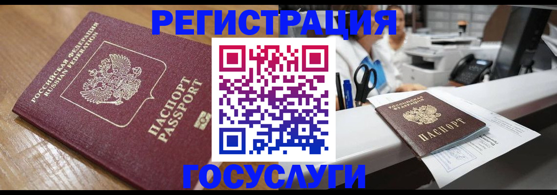 временная регистрация недорого в Чапаевске
