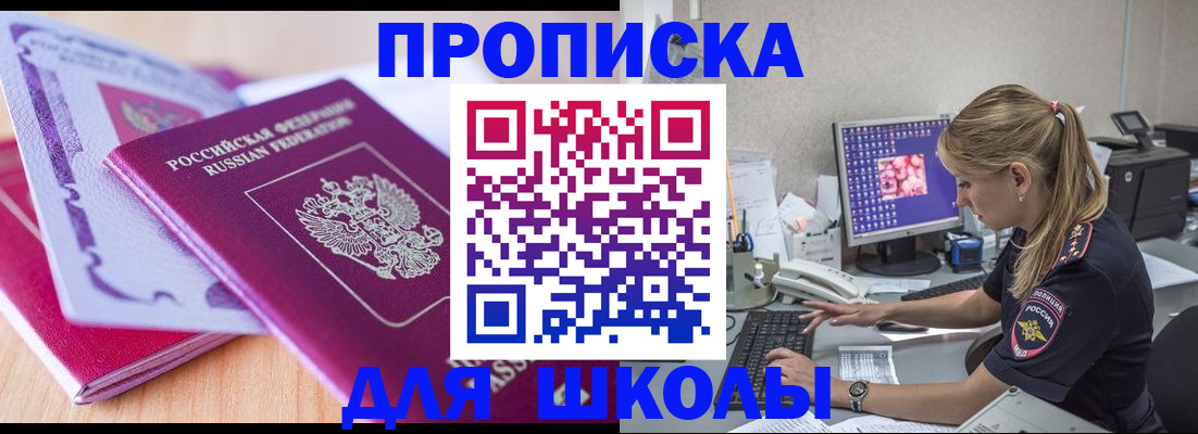 временная регистрация собственник в Чапаевске