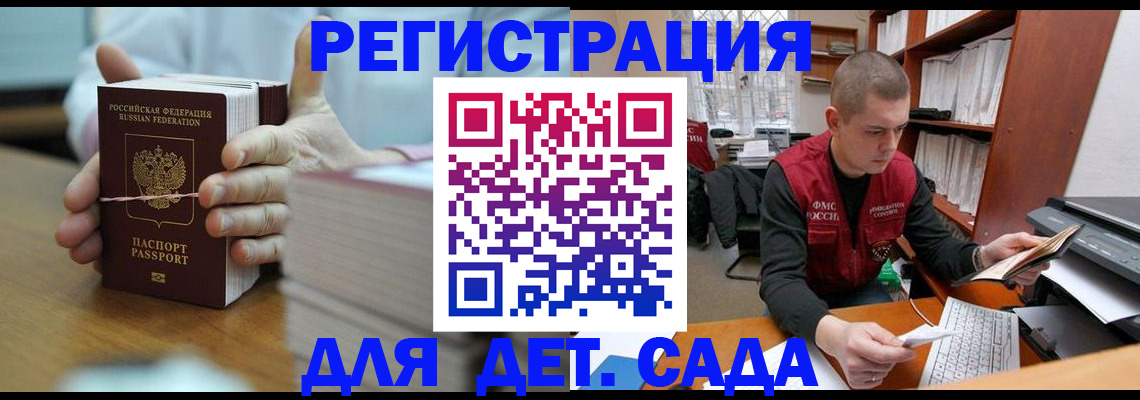 купить прописку в Чапаевске